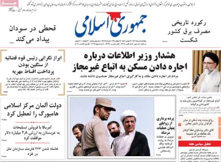 تیتر روزنامه ها،روزنامه های سیاسی و اقتصادی