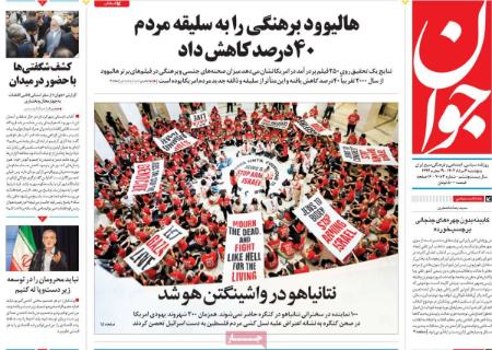 تیتر روزنامه ها،روزنامه های سیاسی و اقتصادی