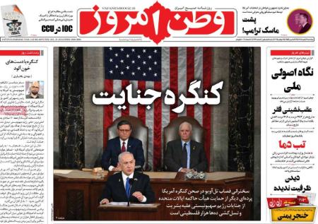 تیتر روزنامه ها،روزنامه های سیاسی و اقتصادی