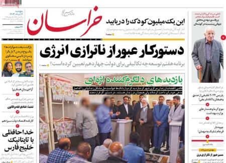 تیتر روزنامه ها،روزنامه های سیاسی و اقتصادی