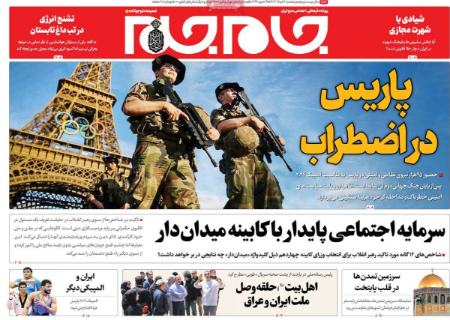 تیتر روزنامه ها،روزنامه های سیاسی و اقتصادی