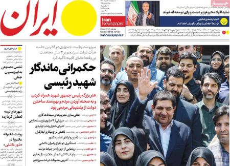 تیتر روزنامه ها،روزنامه های سیاسی و اقتصادی