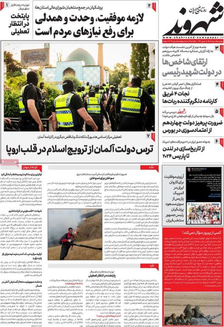 تیتر روزنامه ها،روزنامه های سیاسی و اقتصادی