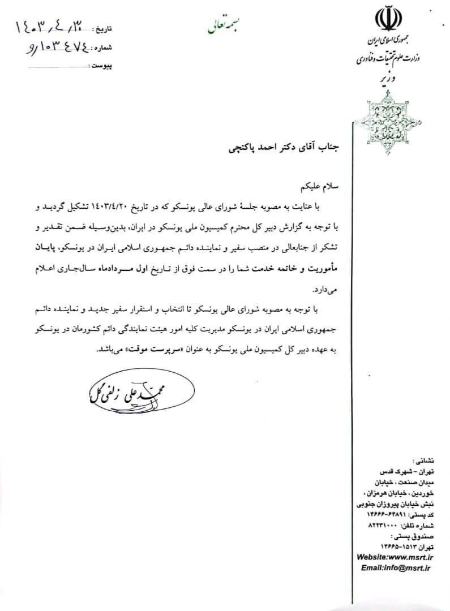 وزیر علوم،اخبار سیاسی،خبرهای سیاسی