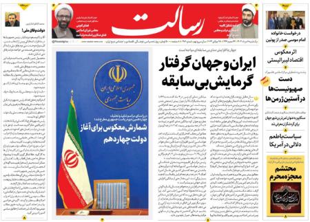 تیتر روزنامه ها،روزنامه های سیاسی و اقتصادی