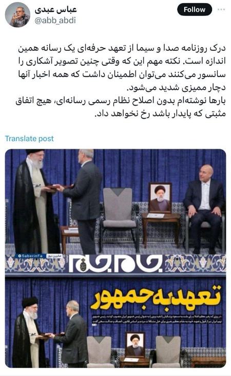 سانسور قالیباف و اژه ای،اخبار سیاسی،خبرهای سیاسی