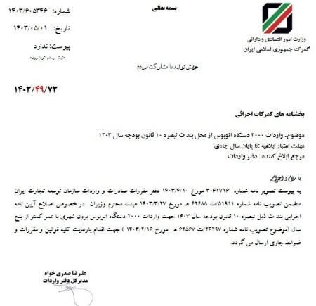 اتوبوس،اخبار بازار خودرو،خبرهای بازار خودرو