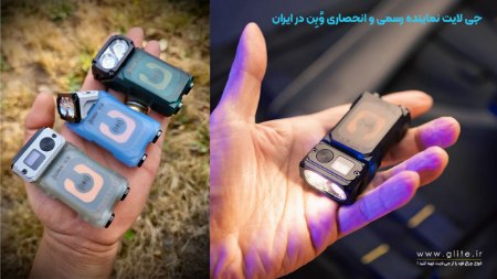 چراغ قوه کوهنوردی کوچک