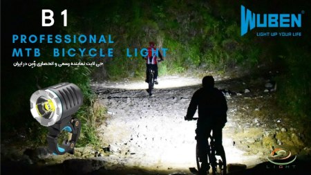 بهترین چراغ قوه های حرفه ای مناسب کوهنوردی