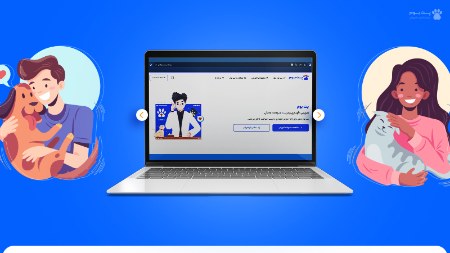 نگهداری حیوان خانگی