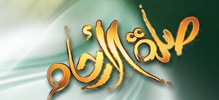 برکات دنیوی صله رحم