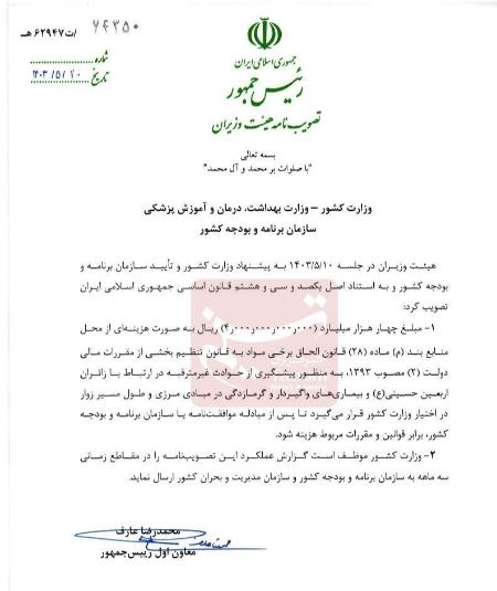 عارف،اخبار سیاسی،خبرهای سیاسی