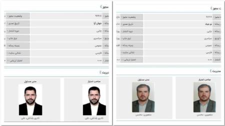 وزارت فرهنگ و ارشاد،اخبار سیاسی،خبرهای سیاسی