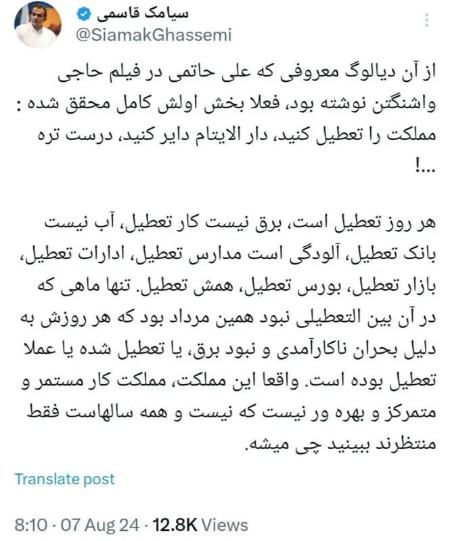 سیامک قاسمی،اخبار اقتصادی،خبرهای اقتصادی