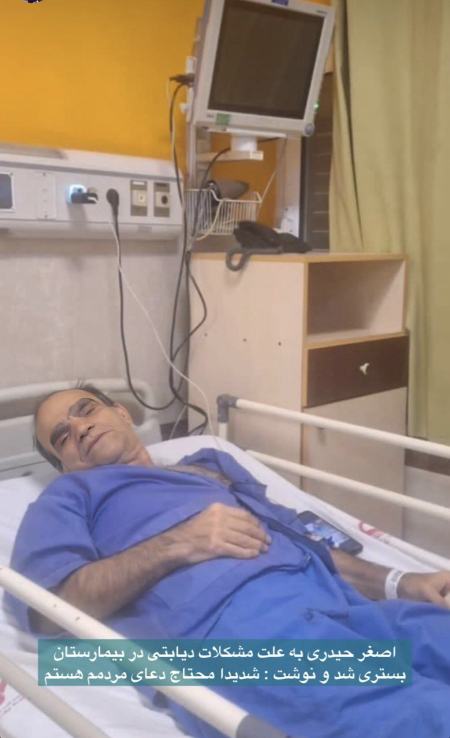 اصغر حیدری،اخبار فرهنگی،خبرهای فرهنگی