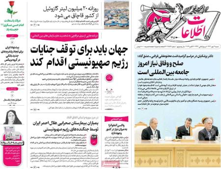 تیتر روزنامه ها،روزنامه های سیاسی و اقتصادی