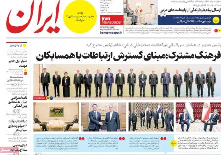 تیتر روزنامه ها،روزنامه های سیاسی و اقتصادی