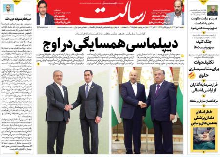 تیتر روزنامه ها،روزنامه های سیاسی و اقتصادی