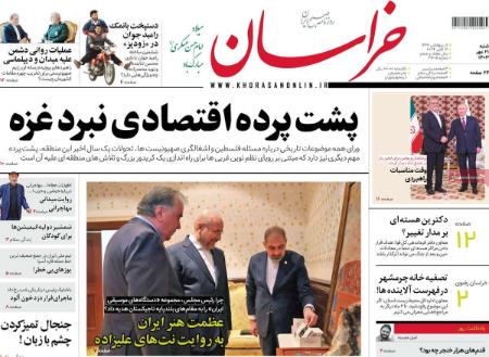 تیتر روزنامه ها،روزنامه های سیاسی و اقتصادی