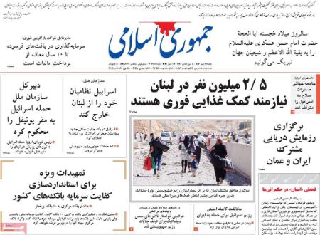 تیتر روزنامه ها،روزنامه های سیاسی و اقتصادی