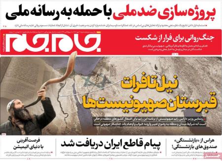 تیتر روزنامه ها،روزنامه های سیاسی و اقتصادی