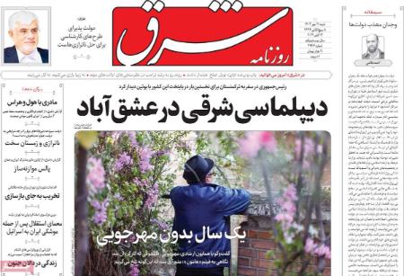 تیتر روزنامه ها،روزنامه های سیاسی و اقتصادی