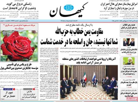 تیتر روزنامه ها،روزنامه های سیاسی و اقتصادی