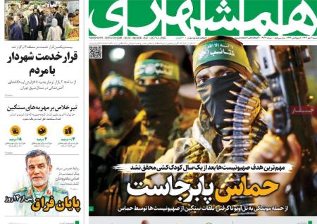 تیتر روزنامه ها،روزنامه های سیاسی و اقتصادی