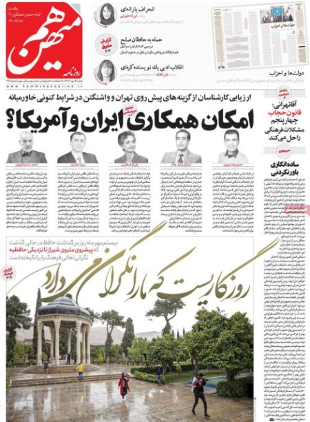 تیتر روزنامه ها،روزنامه های سیاسی و اقتصادی