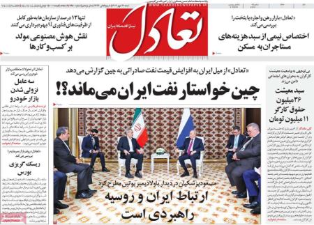 تیتر روزنامه ها،روزنامه های سیاسی و اقتصادی