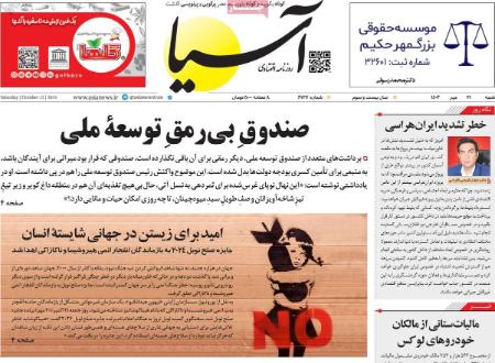 تیتر روزنامه ها،روزنامه های سیاسی و اقتصادی