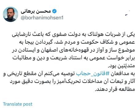 لایحه حجاب،اخبار سیاسی،خبرهای سیاسی