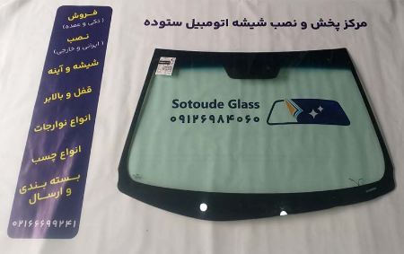 شیه خودرو اتومبیل جلو عقب بغل