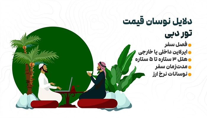 ارزانترین تور دبی