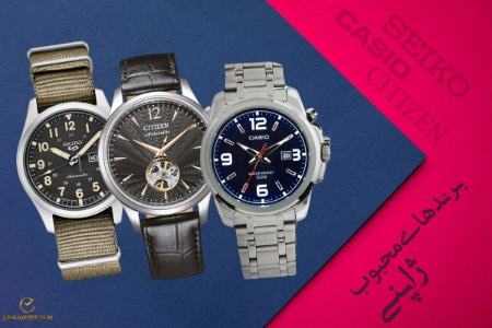 ساعت مچی ژاپنی