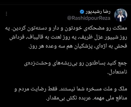 رشیدپور،اخبار فرهنگی،خبرهای فرهنگی