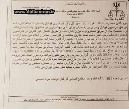 مهدی تاج،اخبار ورزشی،خبرهای ورزشی