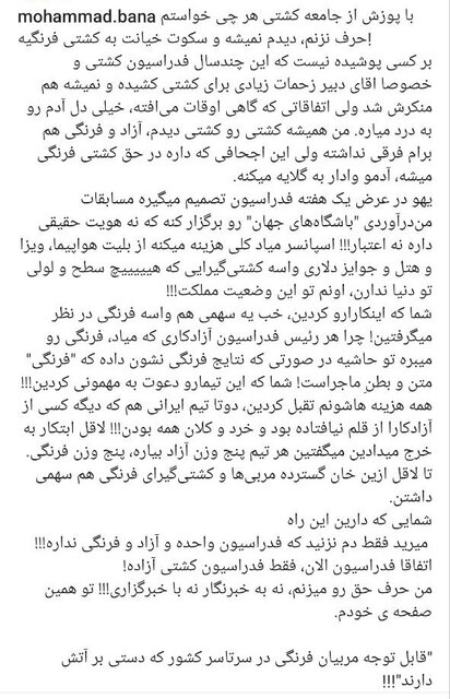 محمد بنا،اخبار ورزشی،خبرهای ورزشی