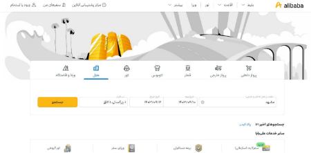 رزرو هتل الماس 2 مشهد