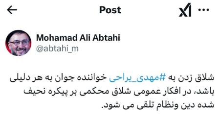 ابطحی،اخبار سیاسی،خبرهای سیاسی