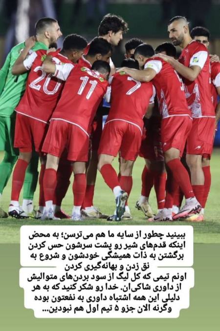 دیدار پرسپولیس و چادرملو،اخبار ورزشی،خبرهای ورزشی