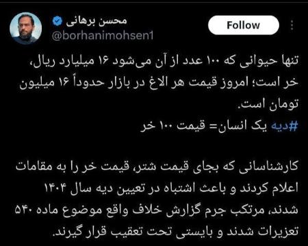 محسن برهانی،اخبار اجتماعی،خبرهای اجتماعی