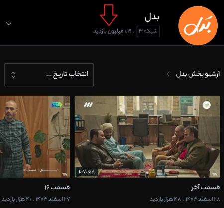 صداوسیما،اخبار فرهنگی،خبرهای فرهنگی