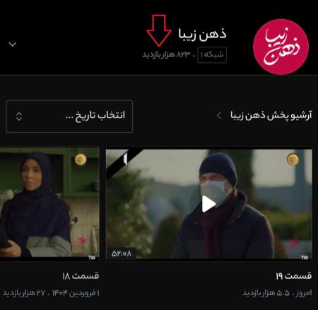 صداوسیما،اخبار فرهنگی،خبرهای فرهنگی