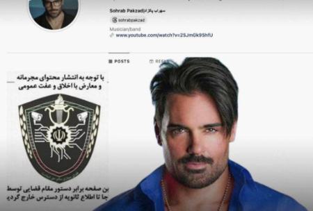 سهراب پاکزاد،اخبار فرهنگی،خبرهای فرهنگی