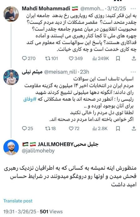 مشاور قالیباف و برادر داماد رئیسی،اخبار سیاسی،خبرهای سیاسی