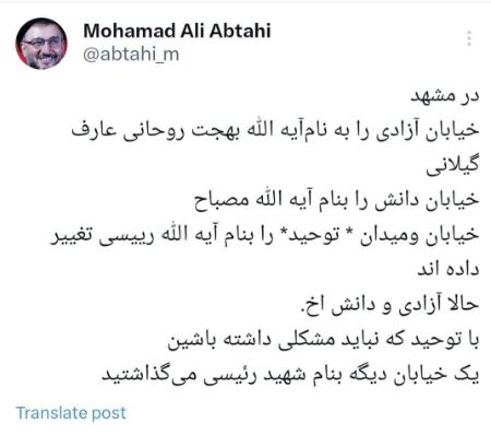 ابطحی،اخبار سیاسی،خبرهای سیاسی