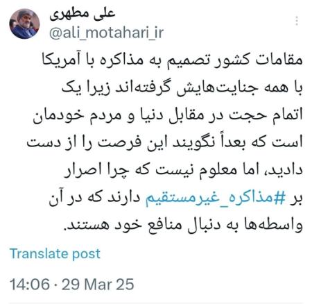 علی مطهری،اخبار سیاست خارجی،خبرهای سیاست خارجی