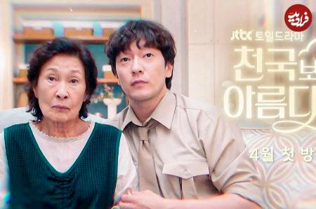 سریال‌های جدید کره‌ای،اخبار فرهنگی،خبرهای فرهنگی