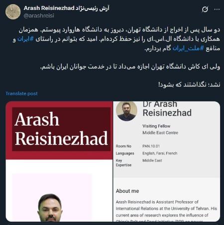 آرش رئیسی‌نژاد،اخبار دانشگاه،خبرهای دانشگاه